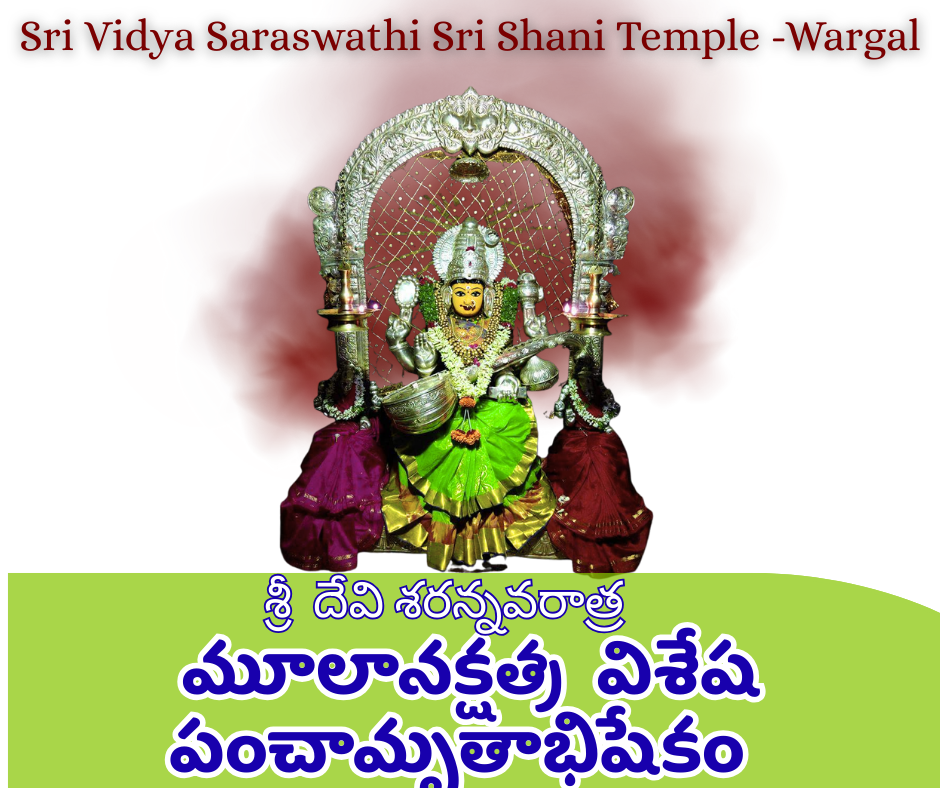 Moola Nakshatra Vishesha Panchamrutha Abhishekam  Pooja